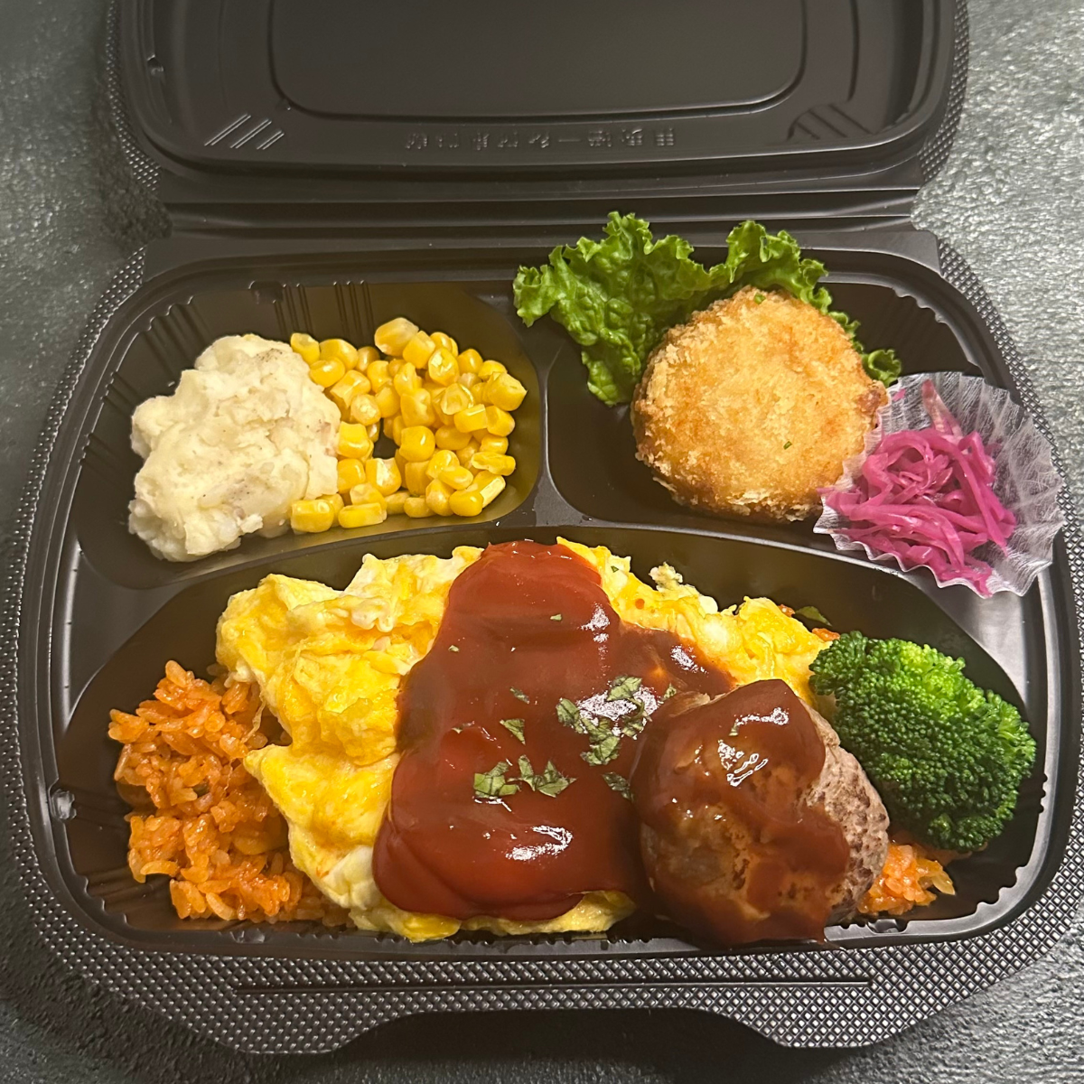 <過去販売商品>週替わり弁当 オムライスとハンバーグの洋食弁当